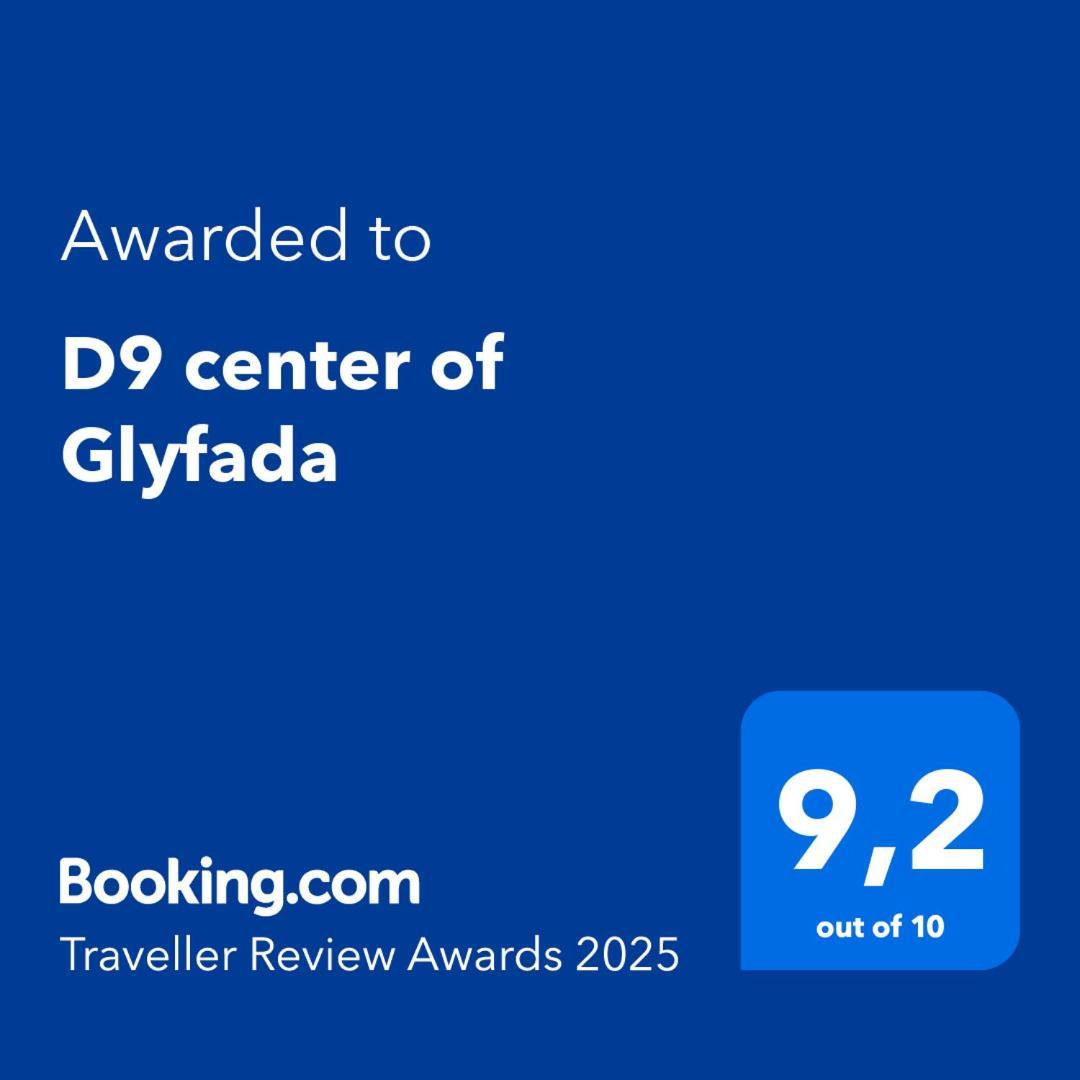 Апартаменти D9 Center Of Glyfada Афіни Екстер'єр фото